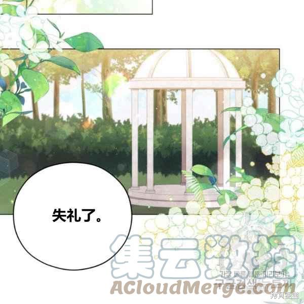 《不可接近的小姐》漫画最新章节第42话免费下拉式在线观看章节第【21】张图片