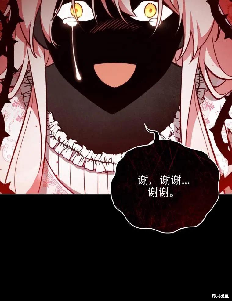 《不可接近的小姐》漫画最新章节第35话免费下拉式在线观看章节第【52】张图片