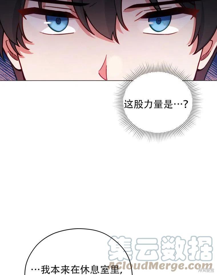《不可接近的小姐》漫画最新章节第38话免费下拉式在线观看章节第【87】张图片