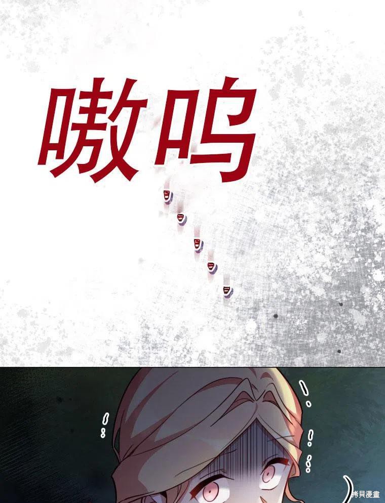 《不可接近的小姐》漫画最新章节第38话免费下拉式在线观看章节第【43】张图片
