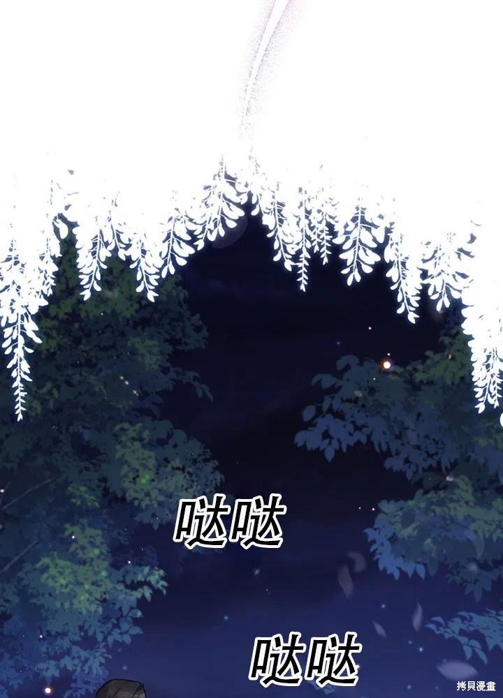 《不可接近的小姐》漫画最新章节第39话免费下拉式在线观看章节第【48】张图片