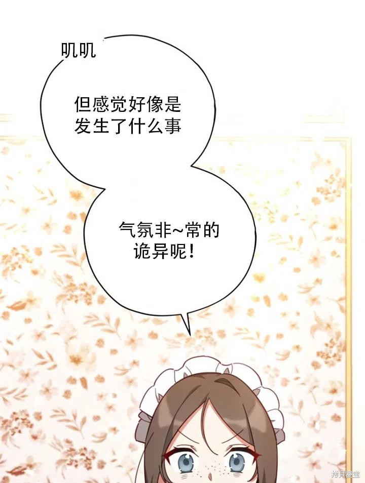 《不可接近的小姐》漫画最新章节第34话免费下拉式在线观看章节第【2】张图片