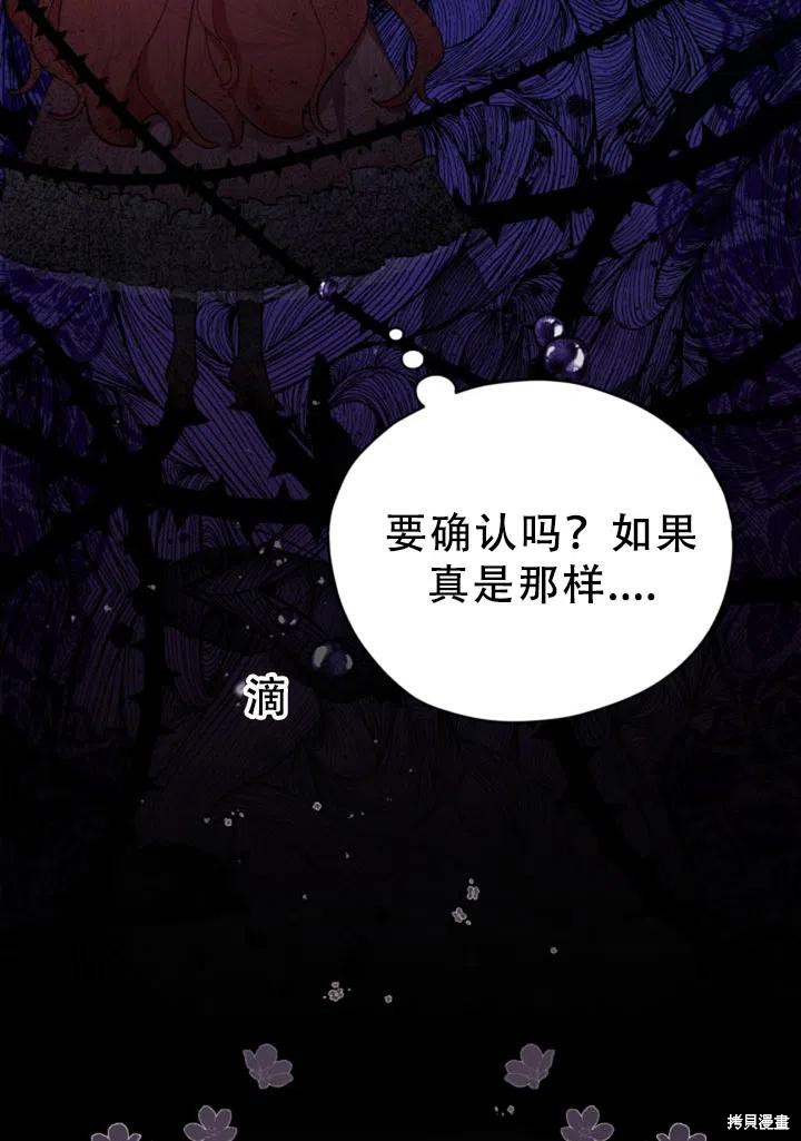 《不可接近的小姐》漫画最新章节第25话免费下拉式在线观看章节第【6】张图片