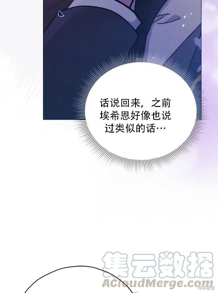 《不可接近的小姐》漫画最新章节第32话免费下拉式在线观看章节第【10】张图片