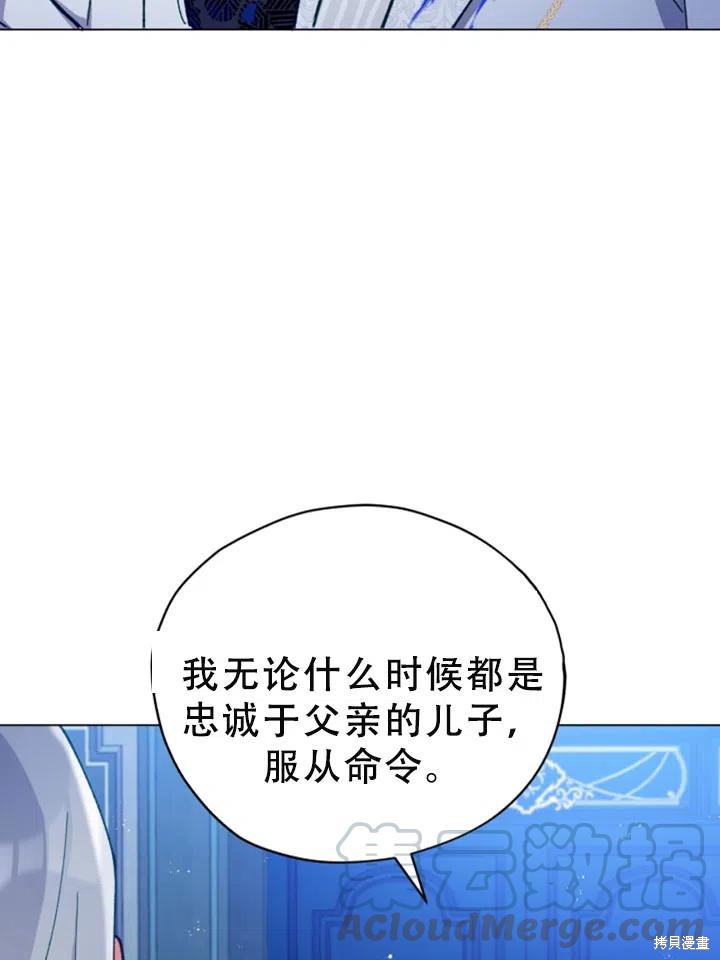 《不可接近的小姐》漫画最新章节第25话免费下拉式在线观看章节第【72】张图片