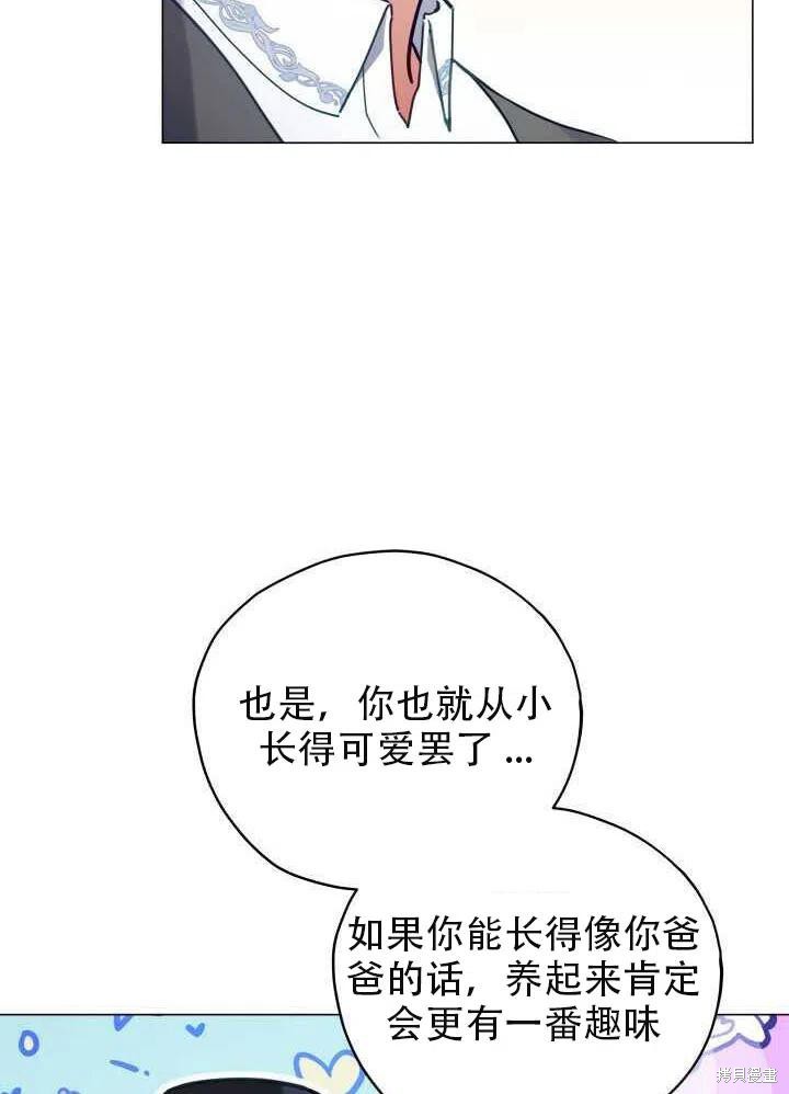 《不可接近的小姐》漫画最新章节第28话免费下拉式在线观看章节第【25】张图片