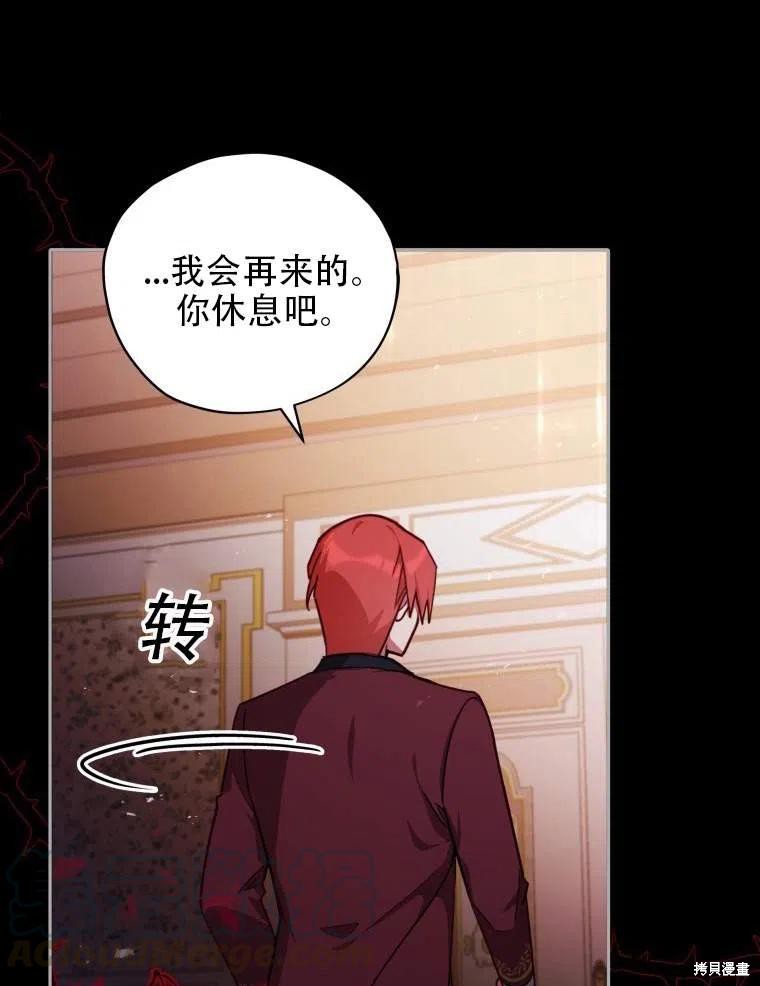 《不可接近的小姐》漫画最新章节第35话免费下拉式在线观看章节第【53】张图片