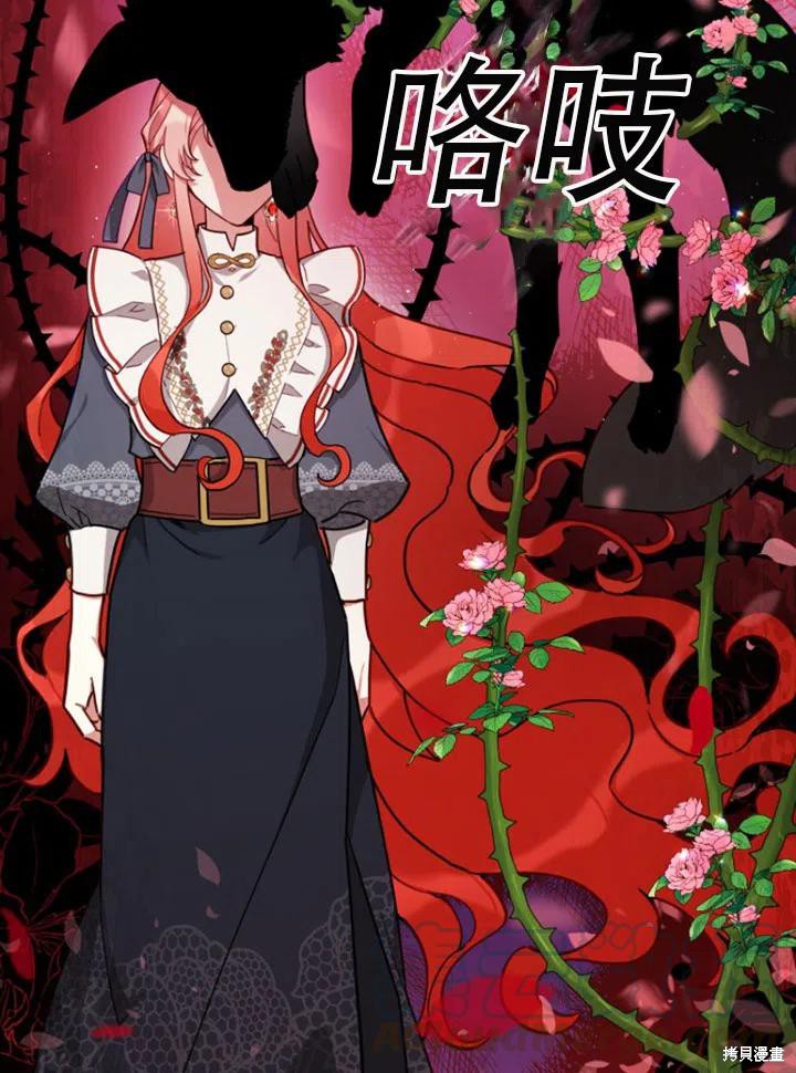 《不可接近的小姐》漫画最新章节第34话免费下拉式在线观看章节第【24】张图片