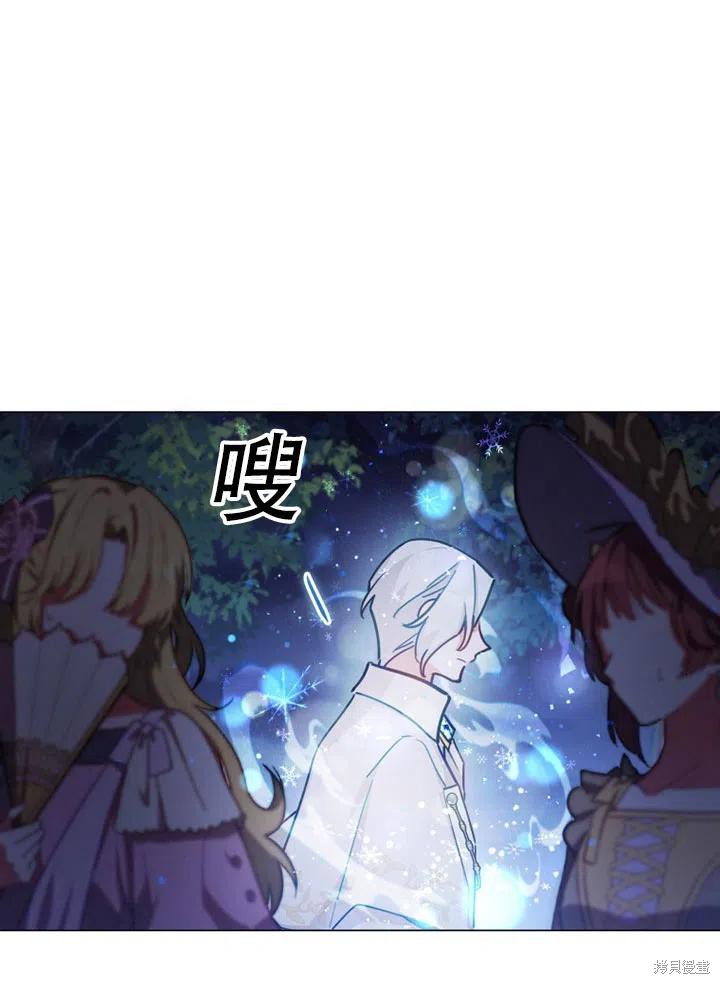 《不可接近的小姐》漫画最新章节第39话免费下拉式在线观看章节第【18】张图片