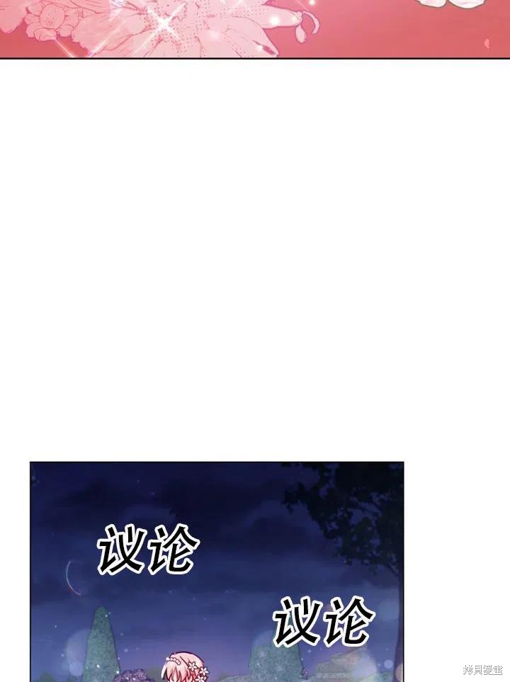 《不可接近的小姐》漫画最新章节第36话免费下拉式在线观看章节第【27】张图片
