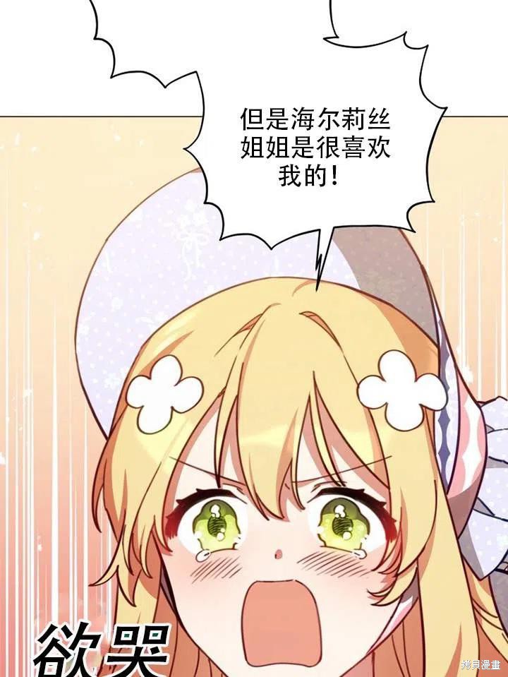 《不可接近的小姐》漫画最新章节第35话免费下拉式在线观看章节第【93】张图片