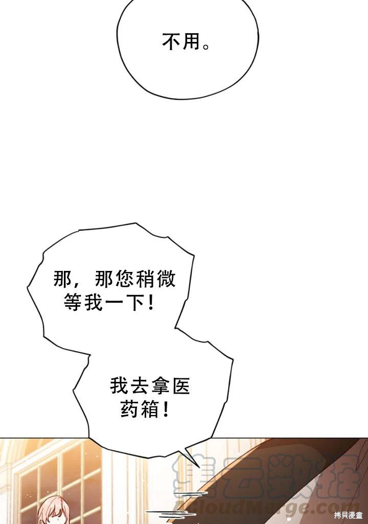 《不可接近的小姐》漫画最新章节第25话免费下拉式在线观看章节第【13】张图片