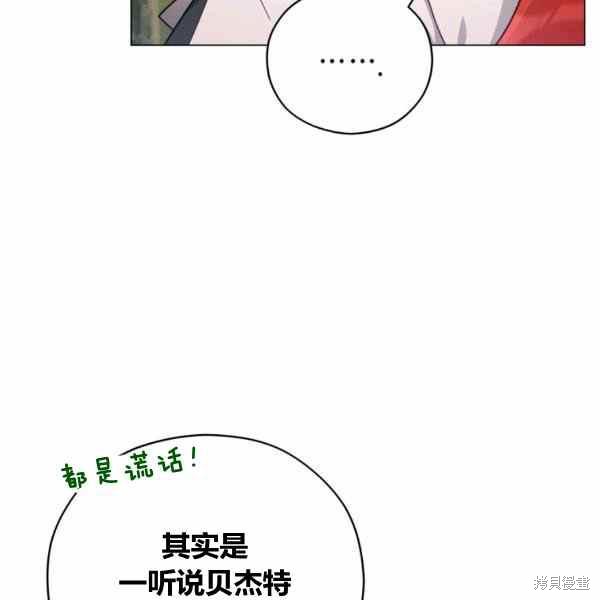 《不可接近的小姐》漫画最新章节第41话免费下拉式在线观看章节第【8】张图片