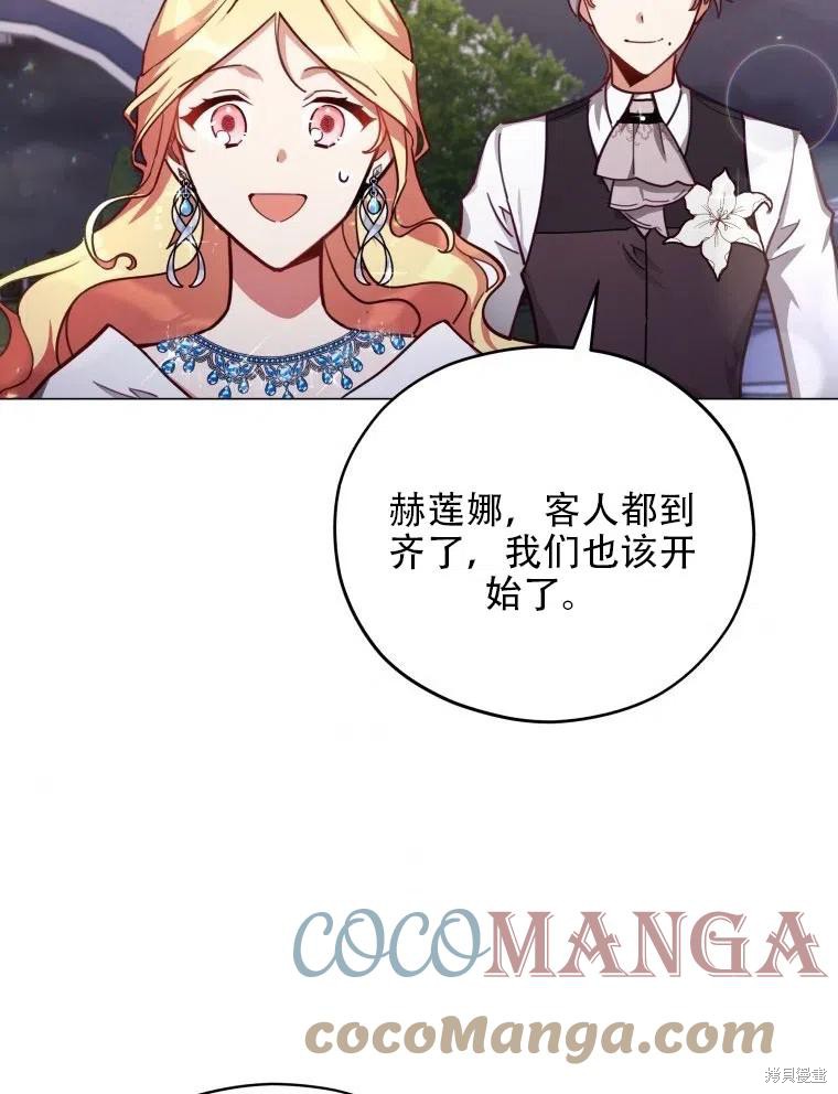 《不可接近的小姐》漫画最新章节第36话免费下拉式在线观看章节第【68】张图片