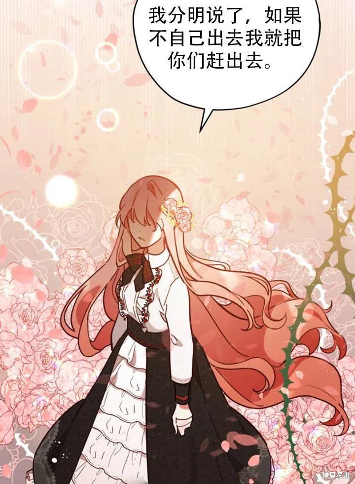 《不可接近的小姐》漫画最新章节第27话免费下拉式在线观看章节第【75】张图片