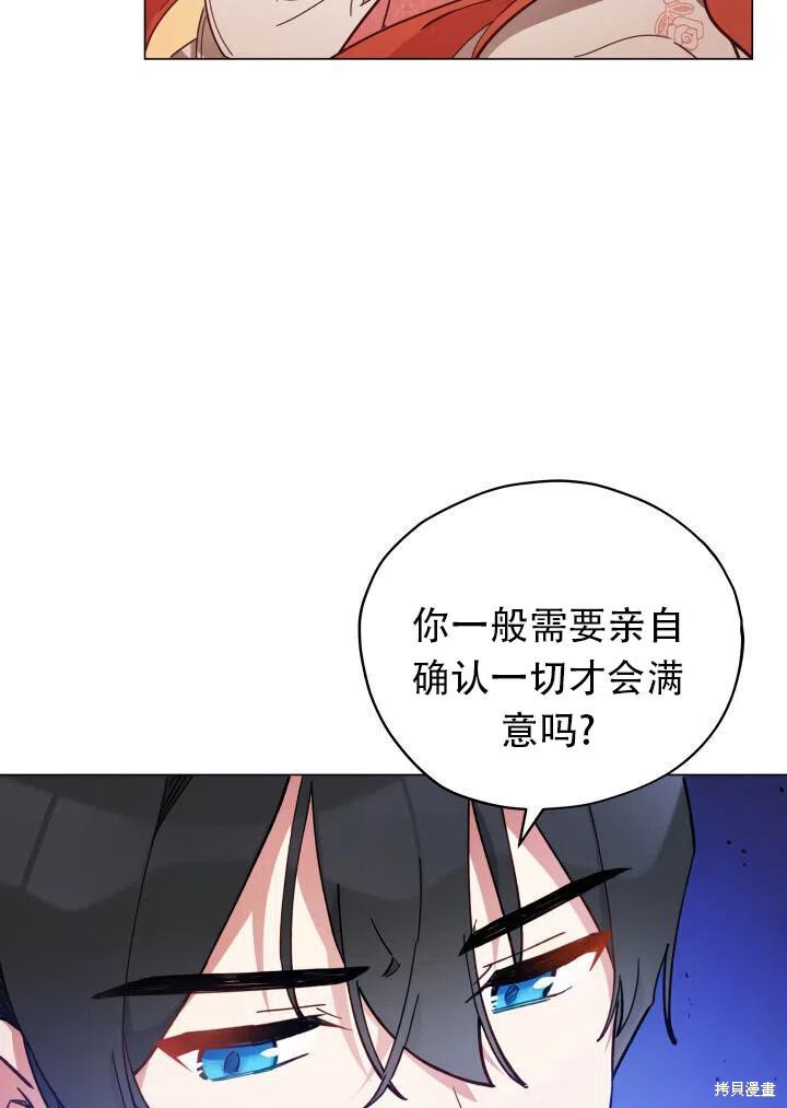 《不可接近的小姐》漫画最新章节第24话免费下拉式在线观看章节第【42】张图片