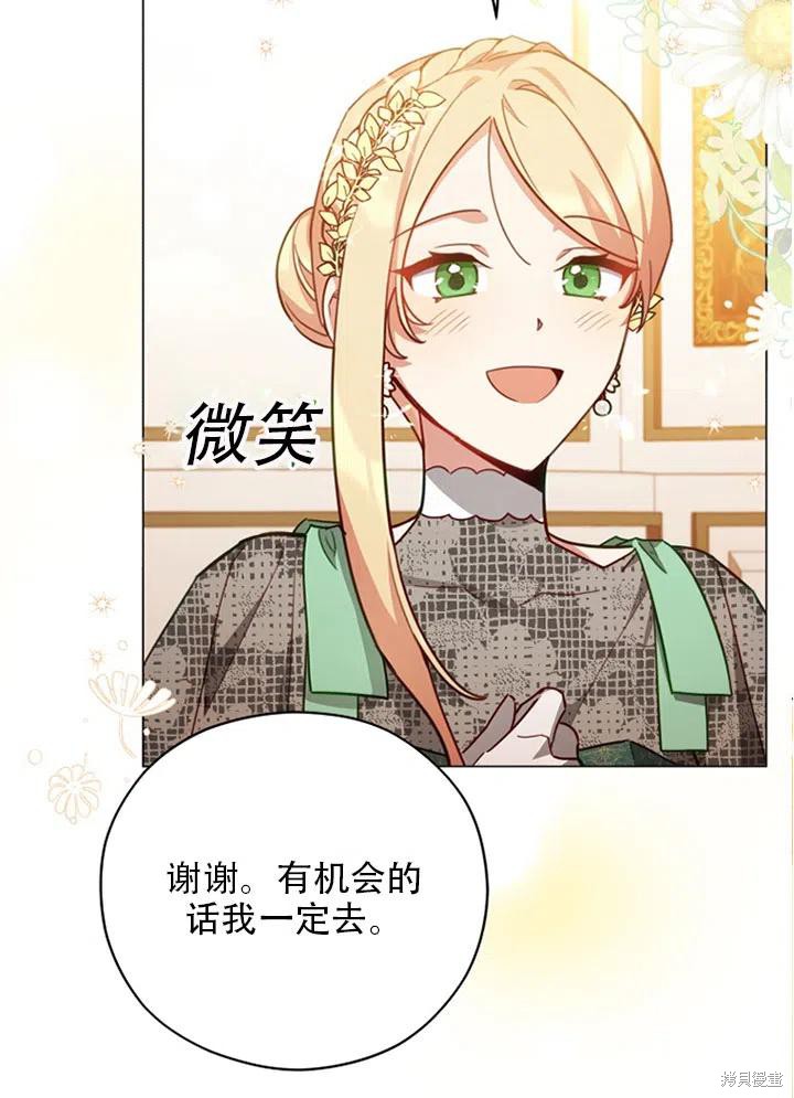 《不可接近的小姐》漫画最新章节第37话免费下拉式在线观看章节第【19】张图片
