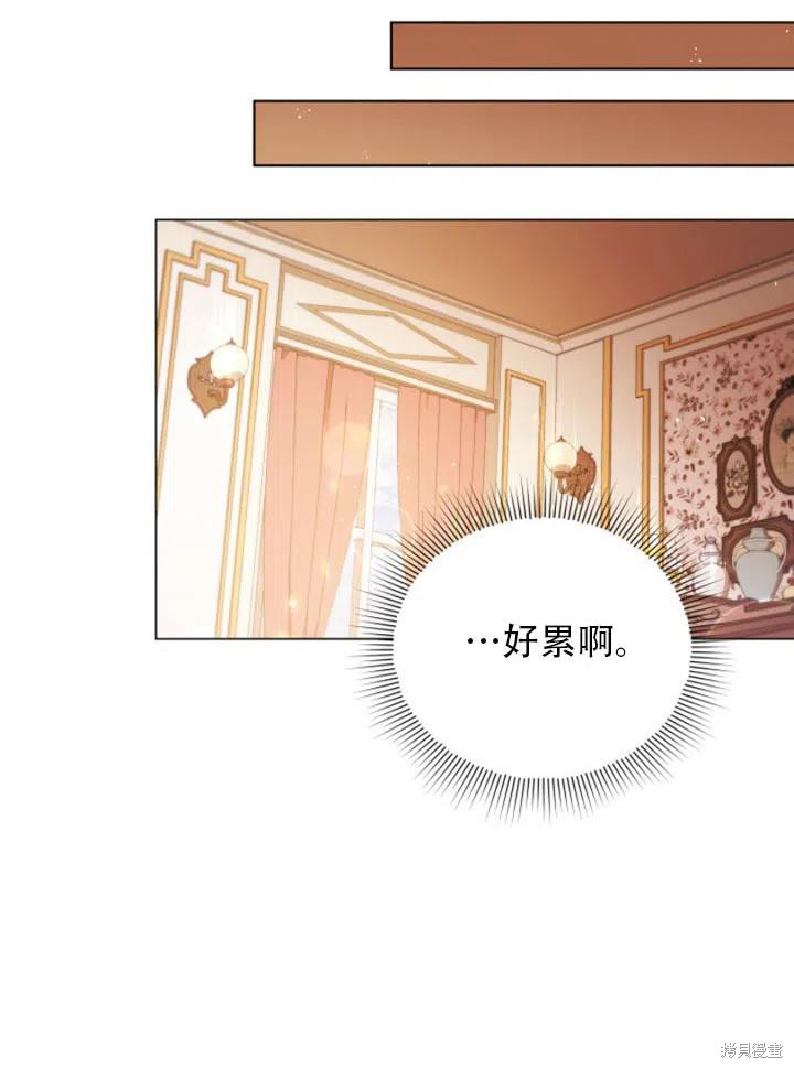 《不可接近的小姐》漫画最新章节第32话免费下拉式在线观看章节第【17】张图片