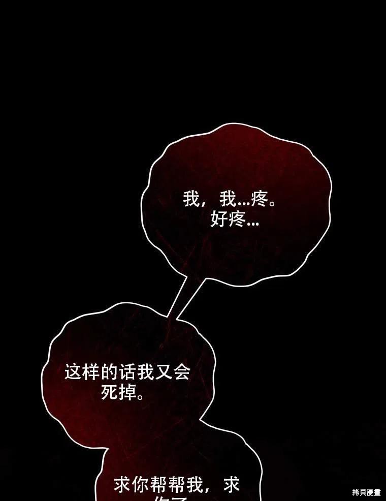 《不可接近的小姐》漫画最新章节第35话免费下拉式在线观看章节第【46】张图片