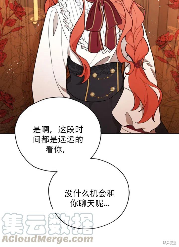 《不可接近的小姐》漫画最新章节第29话免费下拉式在线观看章节第【65】张图片