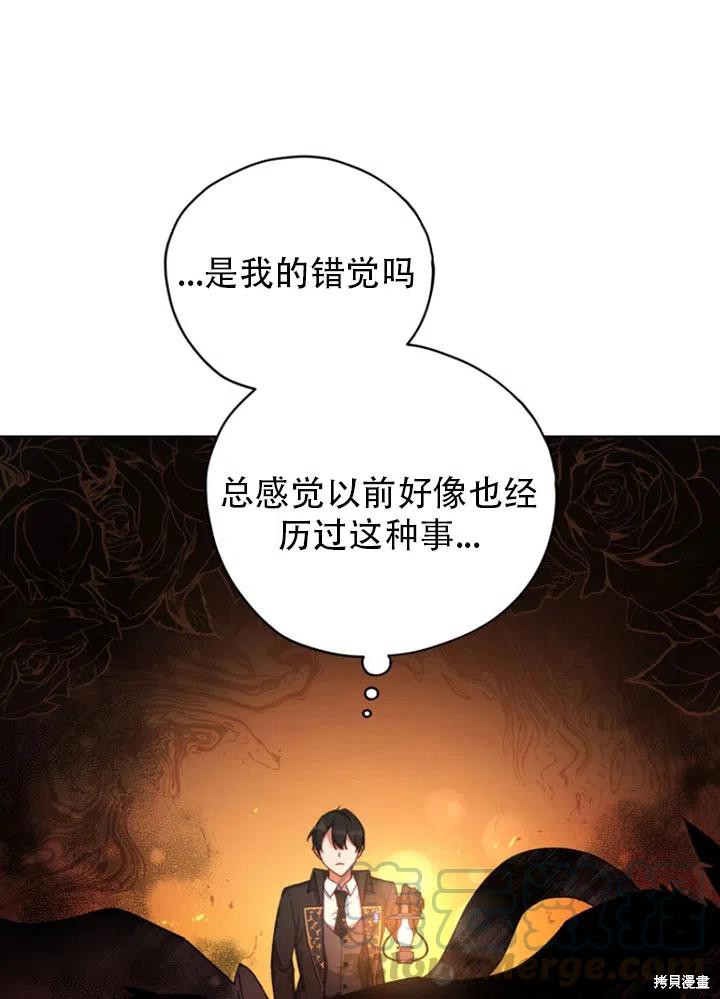 《不可接近的小姐》漫画最新章节第34话免费下拉式在线观看章节第【63】张图片