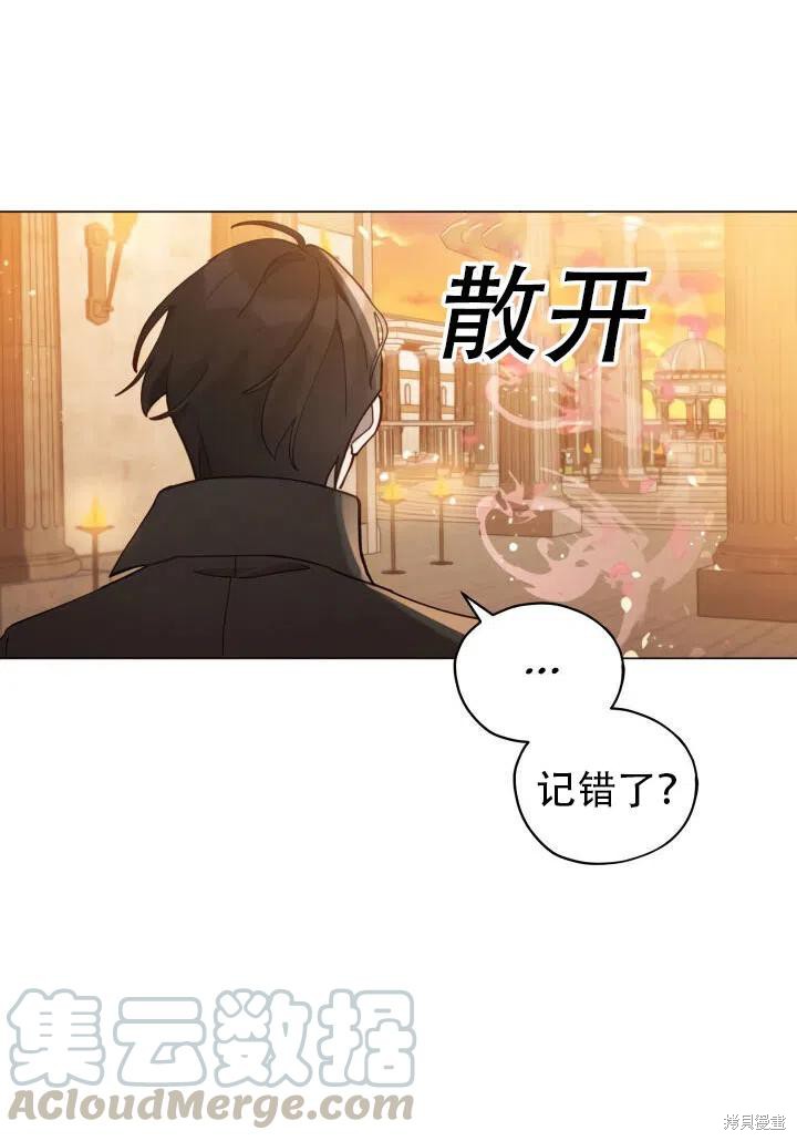 《不可接近的小姐》漫画最新章节第24话免费下拉式在线观看章节第【77】张图片