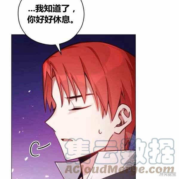 《不可接近的小姐》漫画最新章节第41话免费下拉式在线观看章节第【88】张图片