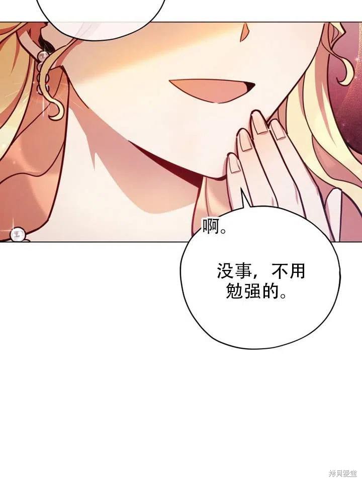 《不可接近的小姐》漫画最新章节第35话免费下拉式在线观看章节第【85】张图片