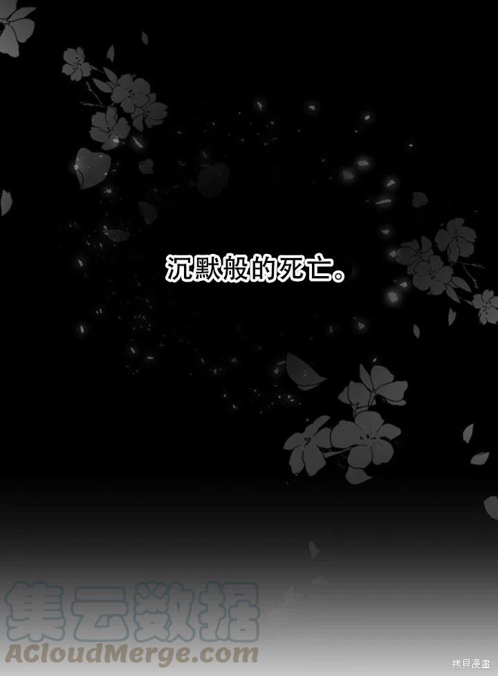 《不可接近的小姐》漫画最新章节第25话免费下拉式在线观看章节第【52】张图片