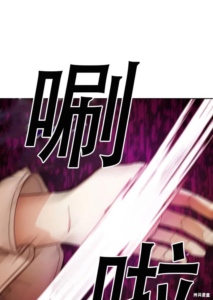 《不可接近的小姐》漫画最新章节第24话免费下拉式在线观看章节第【34】张图片