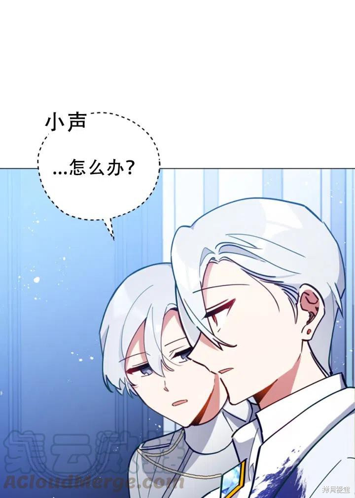 《不可接近的小姐》漫画最新章节第26话免费下拉式在线观看章节第【13】张图片