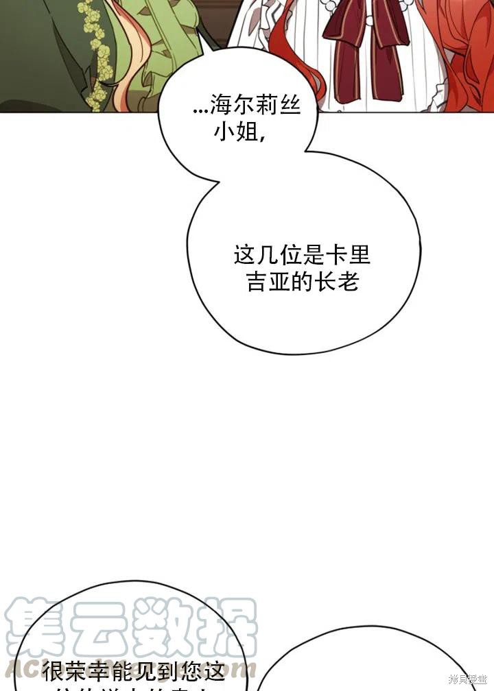 《不可接近的小姐》漫画最新章节第30话免费下拉式在线观看章节第【57】张图片