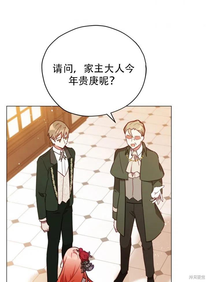《不可接近的小姐》漫画最新章节第30话免费下拉式在线观看章节第【59】张图片