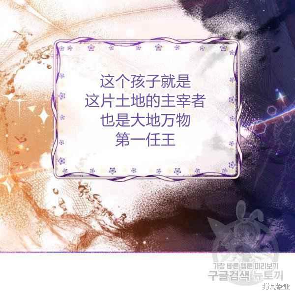 《不可接近的小姐》漫画最新章节第43话免费下拉式在线观看章节第【80】张图片