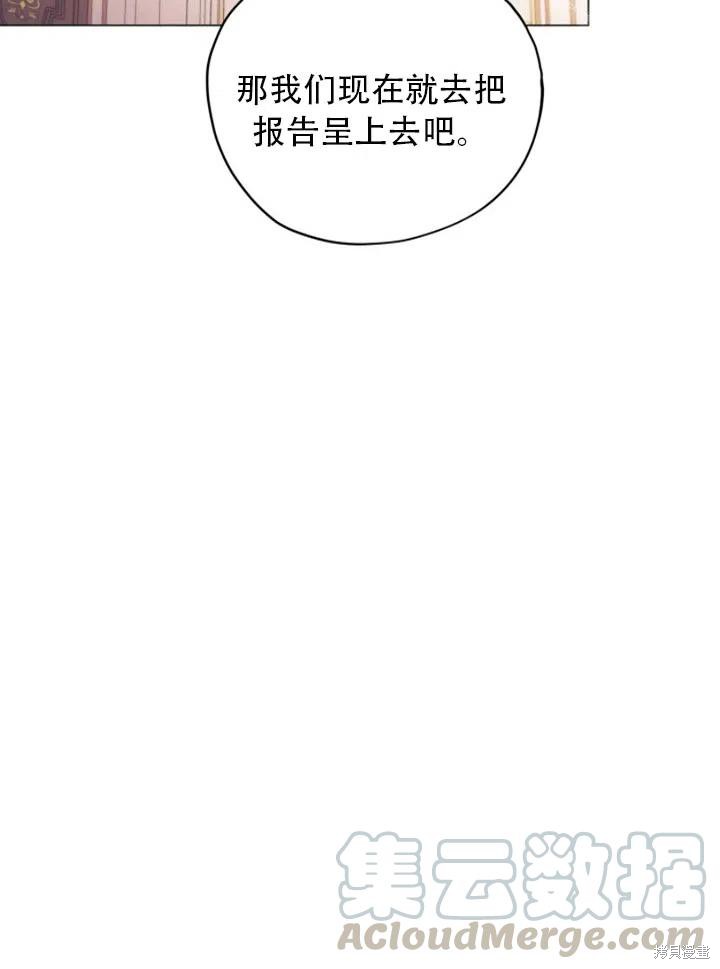 《不可接近的小姐》漫画最新章节第32话免费下拉式在线观看章节第【16】张图片