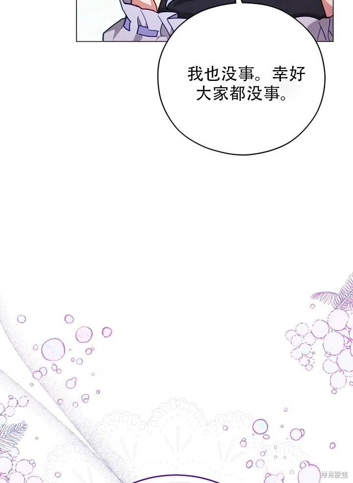 《不可接近的小姐》漫画最新章节第39话免费下拉式在线观看章节第【7】张图片