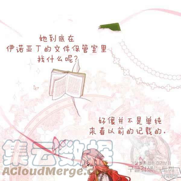 《不可接近的小姐》漫画最新章节第43话免费下拉式在线观看章节第【38】张图片