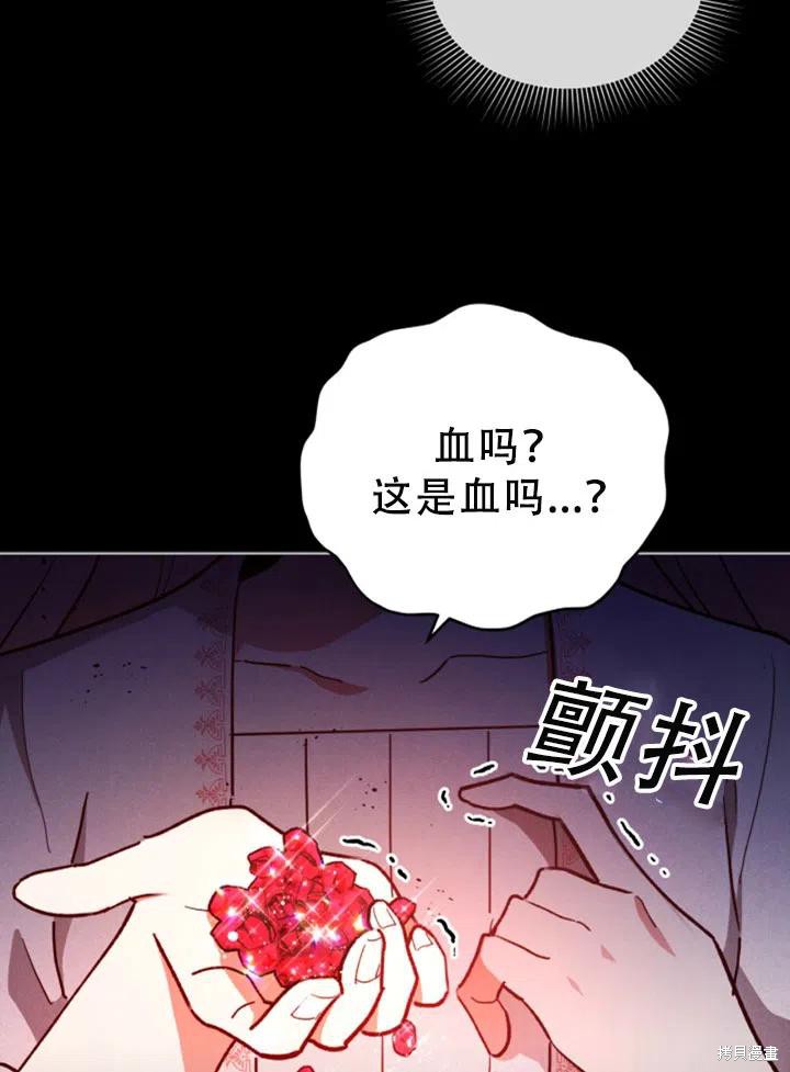 《不可接近的小姐》漫画最新章节第25话免费下拉式在线观看章节第【42】张图片