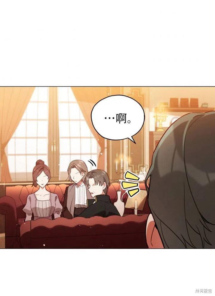 《不可接近的小姐》漫画最新章节第27话免费下拉式在线观看章节第【42】张图片