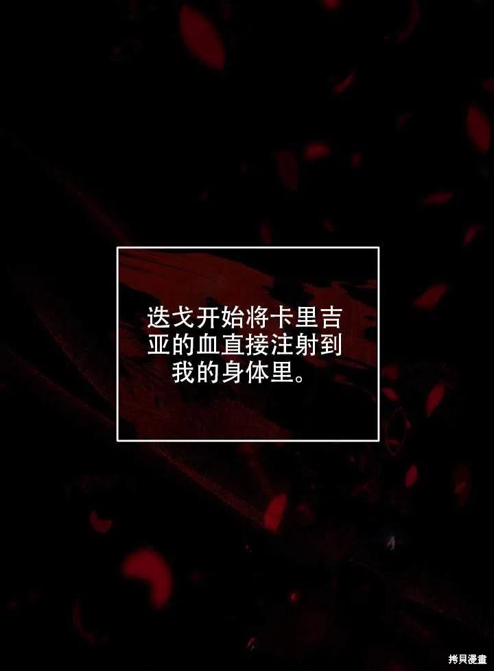 《不可接近的小姐》漫画最新章节第35话免费下拉式在线观看章节第【34】张图片