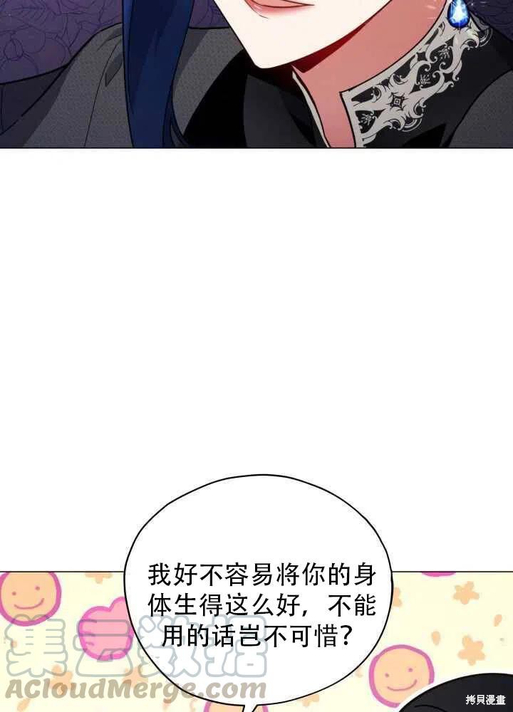 《不可接近的小姐》漫画最新章节第28话免费下拉式在线观看章节第【48】张图片