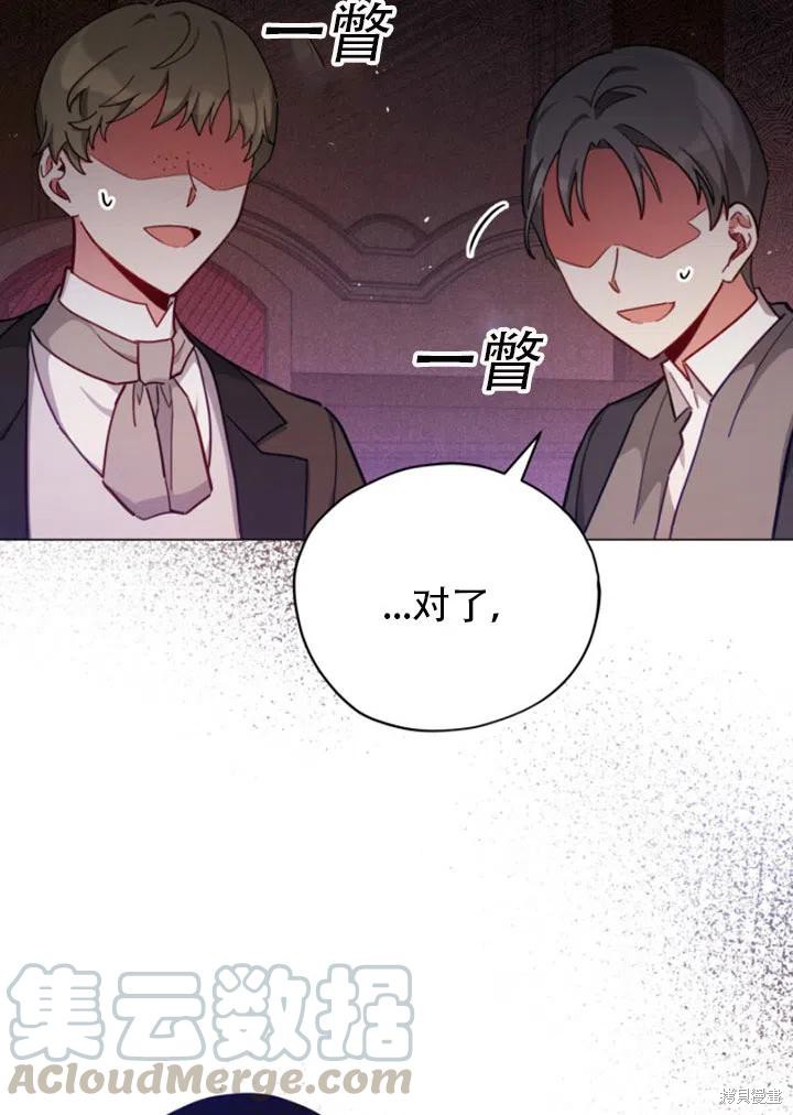 《不可接近的小姐》漫画最新章节第33话免费下拉式在线观看章节第【65】张图片