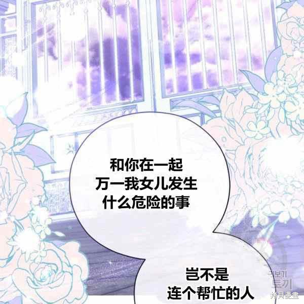 《不可接近的小姐》漫画最新章节第41话免费下拉式在线观看章节第【43】张图片