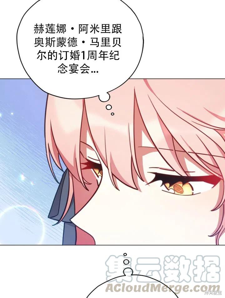 《不可接近的小姐》漫画最新章节第34话免费下拉式在线观看章节第【7】张图片