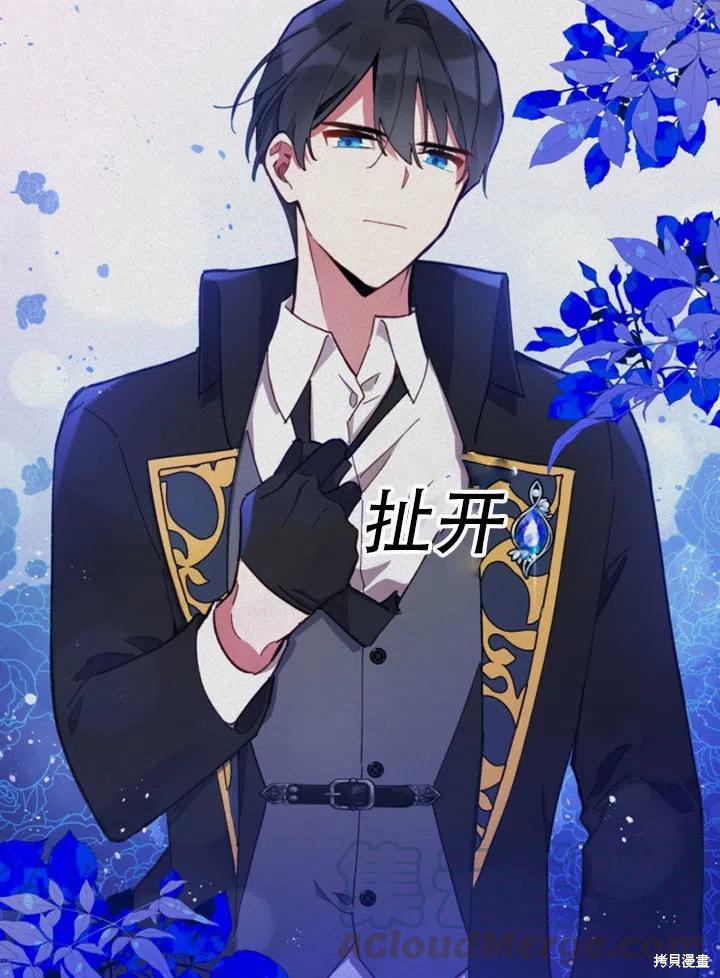 《不可接近的小姐》漫画最新章节第32话免费下拉式在线观看章节第【25】张图片