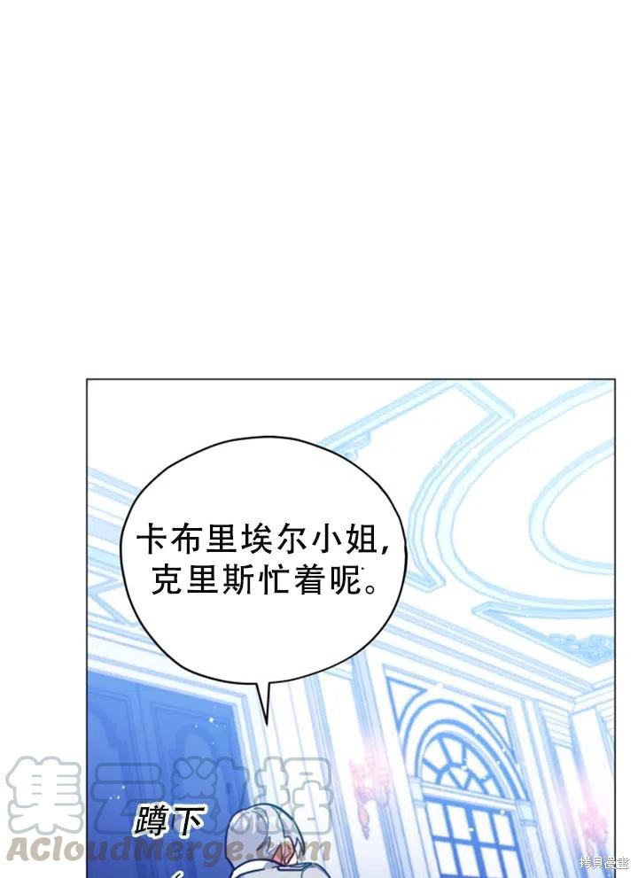 《不可接近的小姐》漫画最新章节第26话免费下拉式在线观看章节第【22】张图片