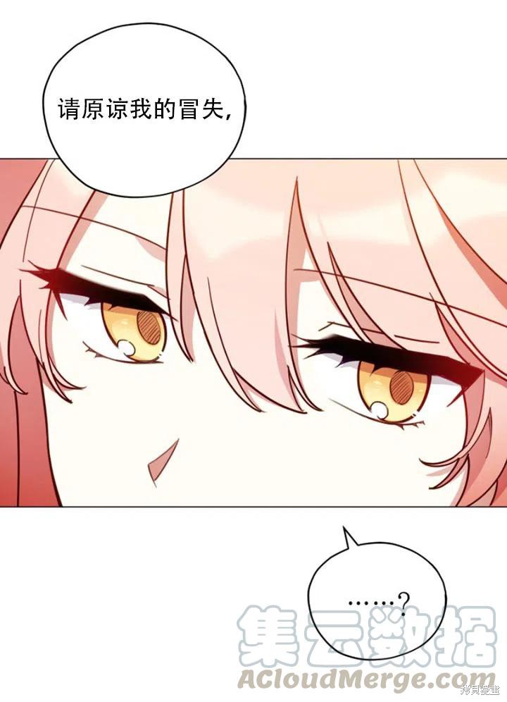 《不可接近的小姐》漫画最新章节第31话免费下拉式在线观看章节第【84】张图片