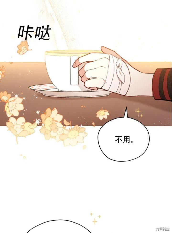 《不可接近的小姐》漫画最新章节第29话免费下拉式在线观看章节第【53】张图片