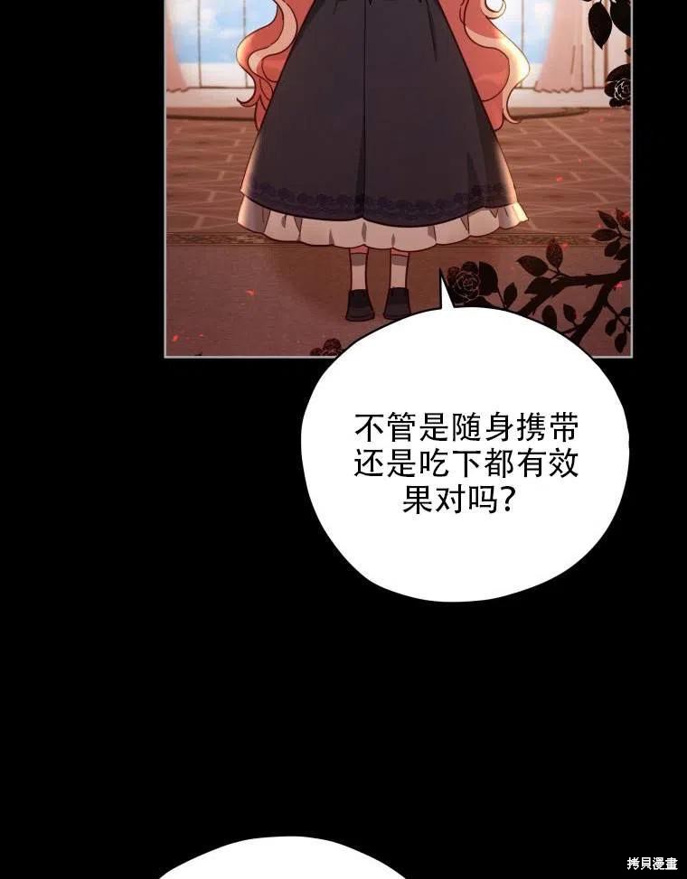 《不可接近的小姐》漫画最新章节第35话免费下拉式在线观看章节第【15】张图片