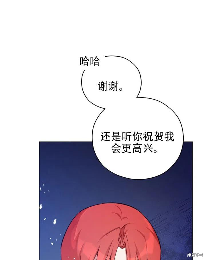 《不可接近的小姐》漫画最新章节第37话免费下拉式在线观看章节第【69】张图片
